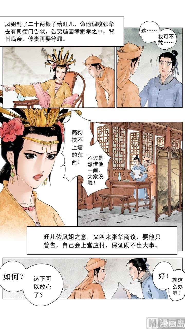 第190话