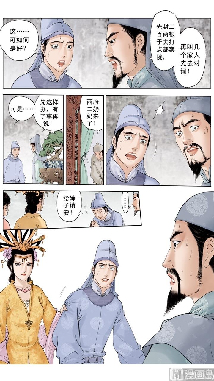 第190话