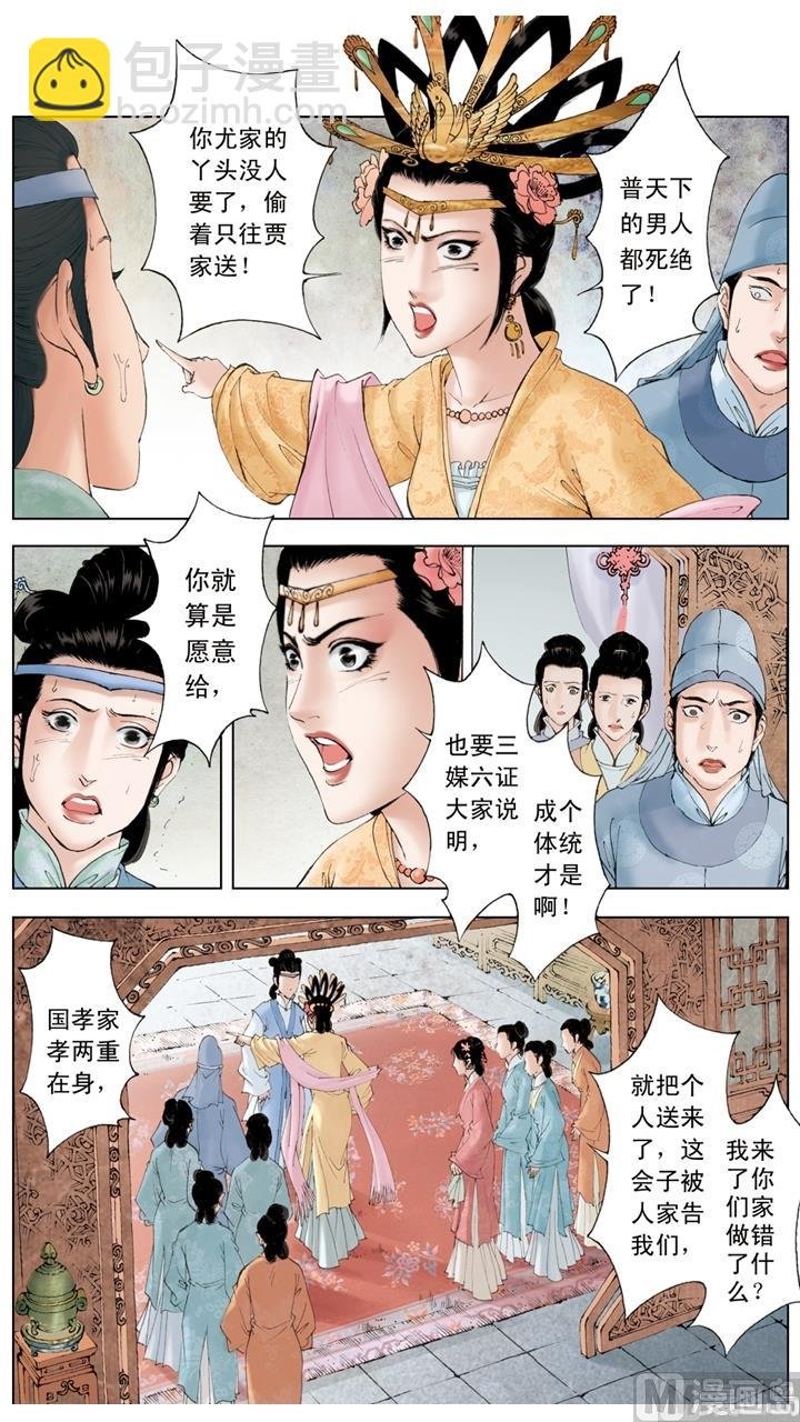 第190话