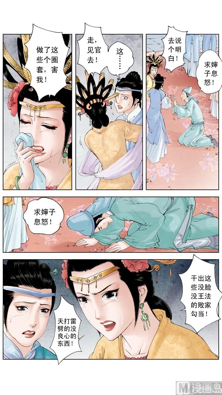 第190话