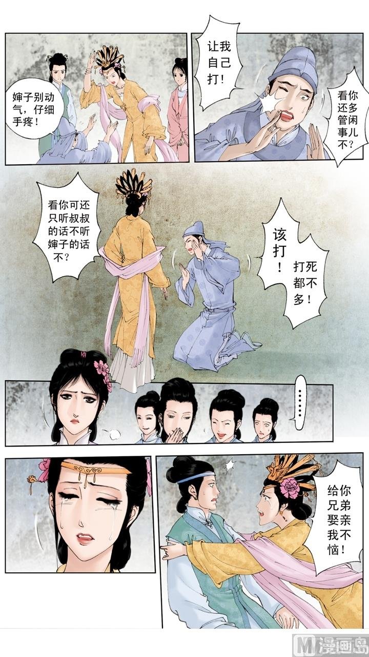 第190话