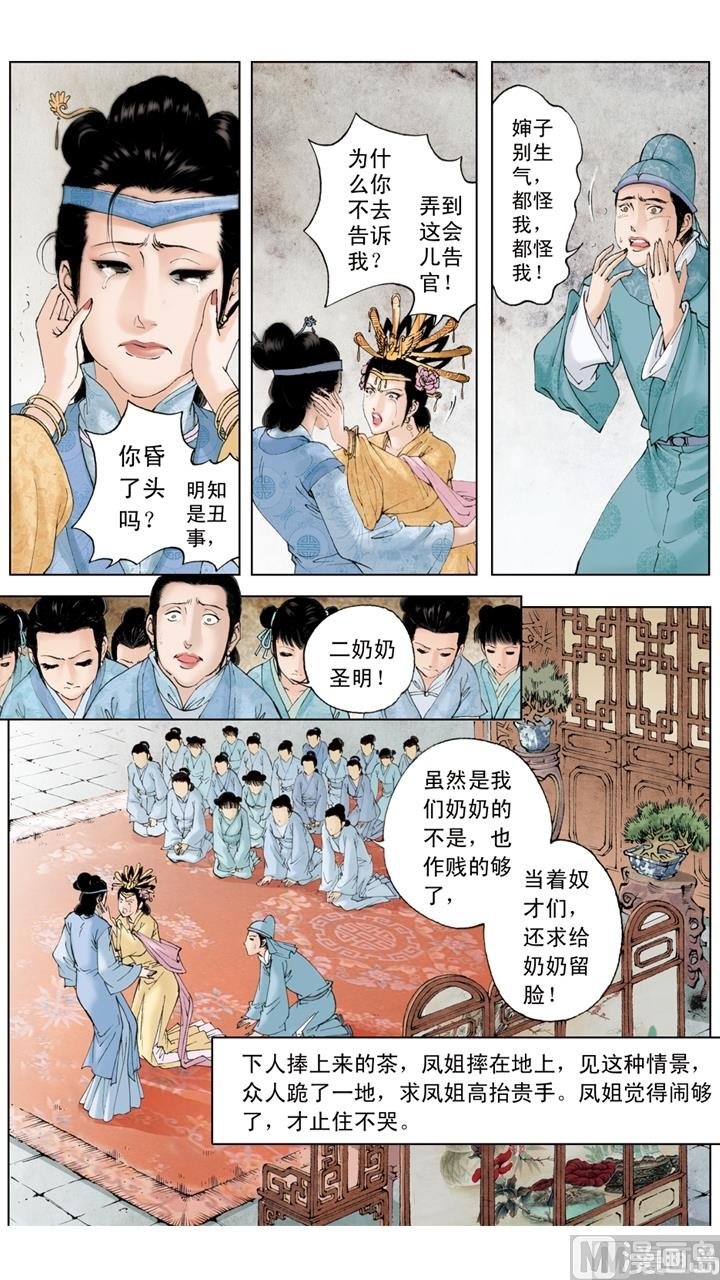 第190话