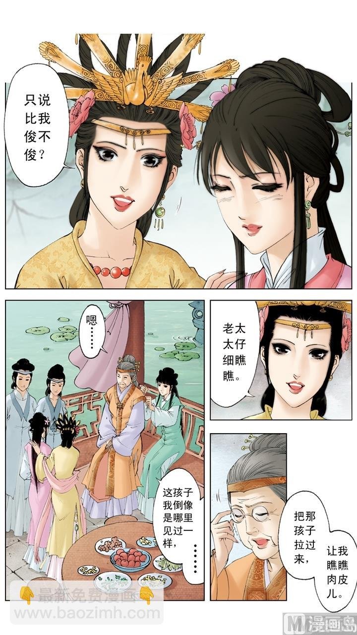第191话