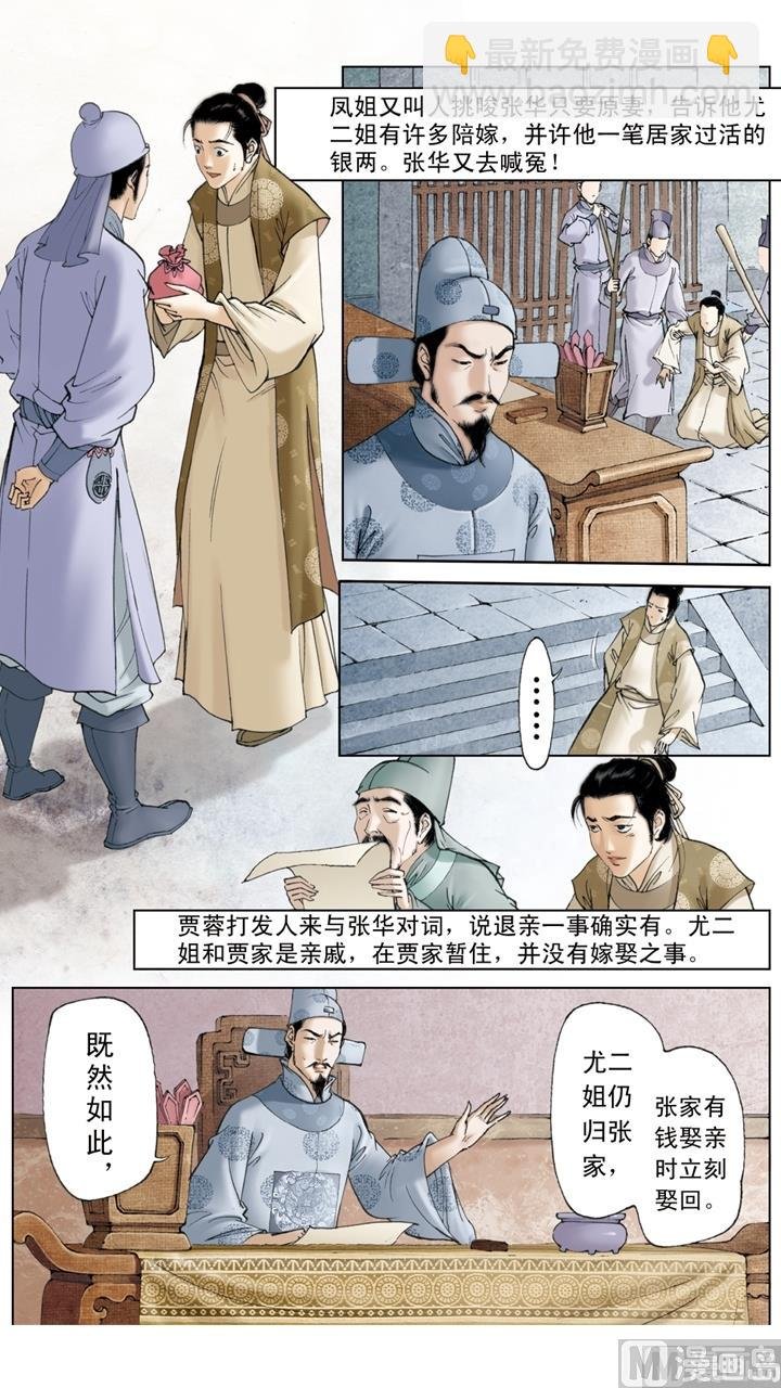 第191话