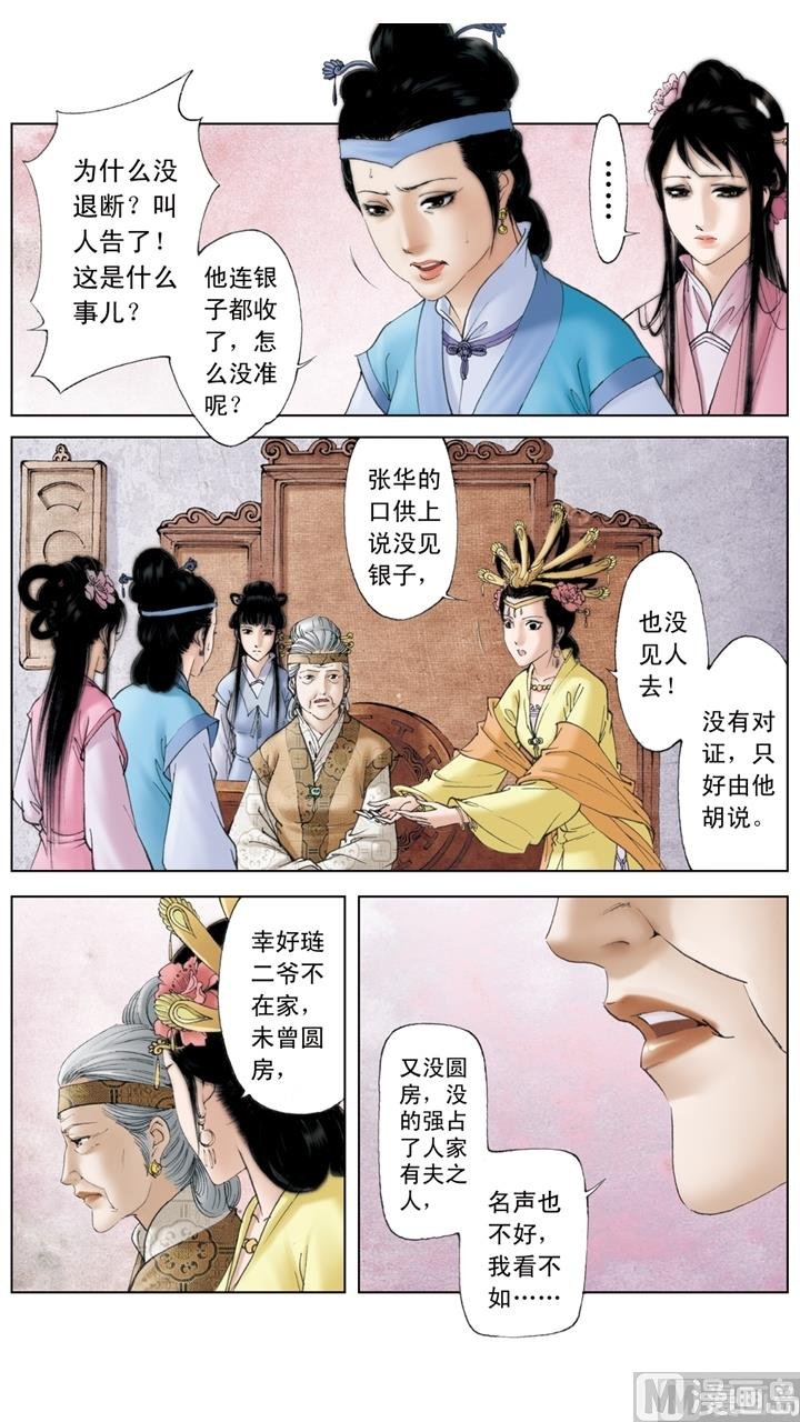 第191话