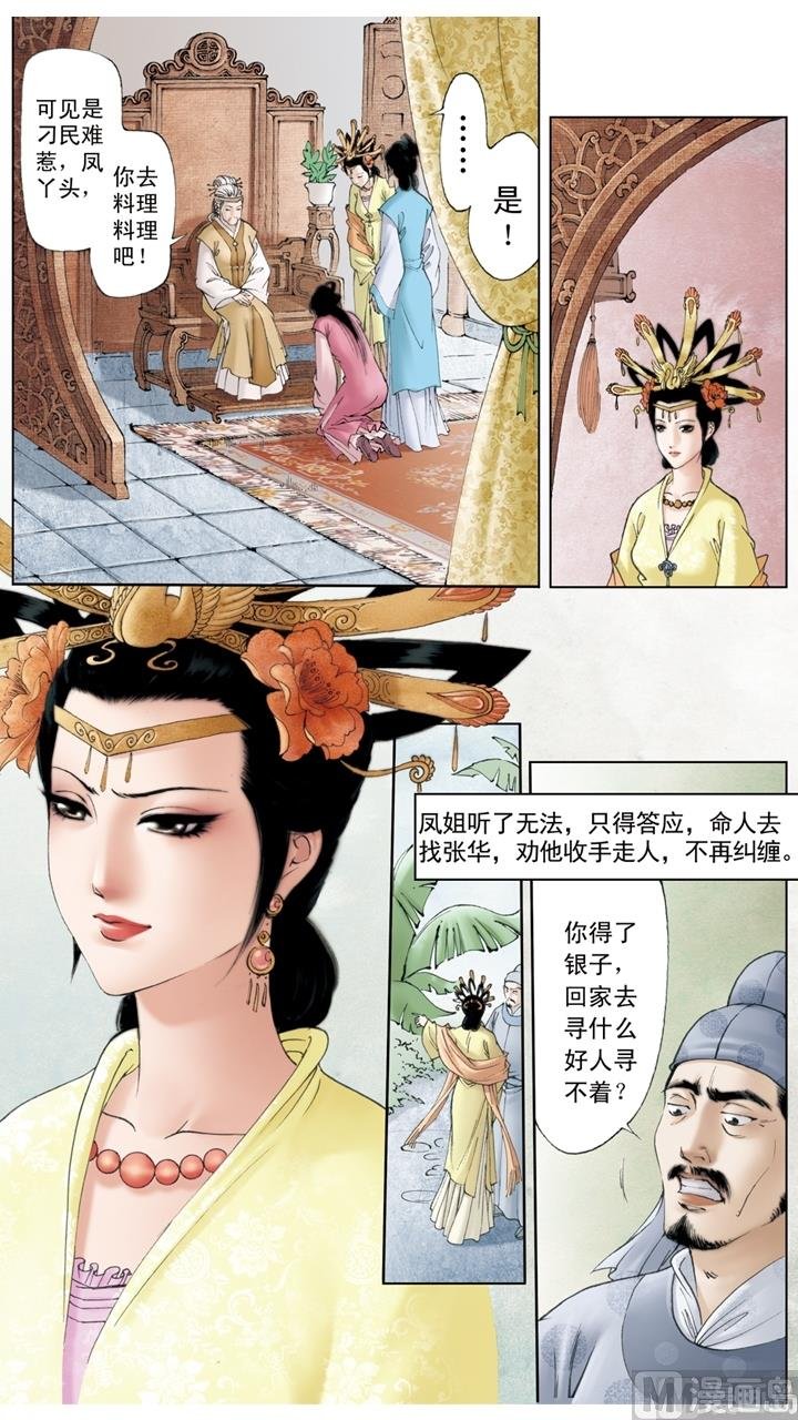 第192话