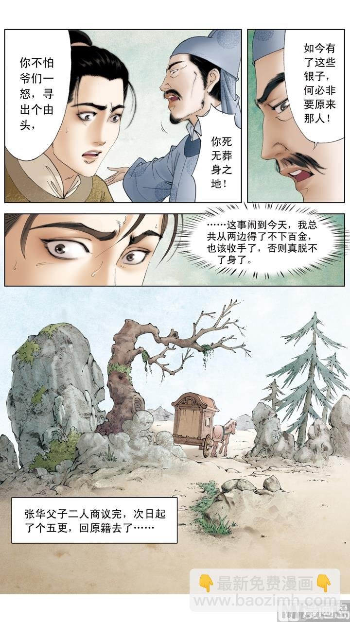 第192话