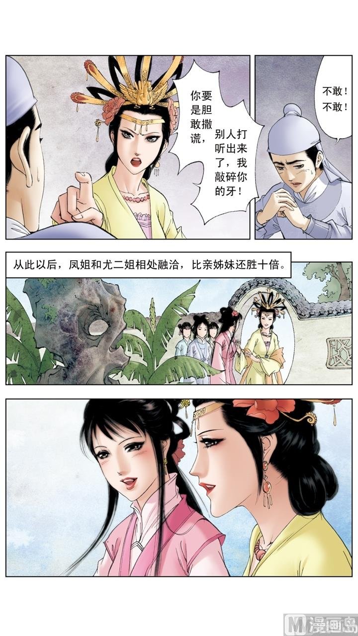 第192话