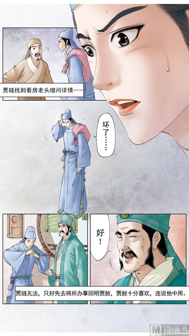 第192话
