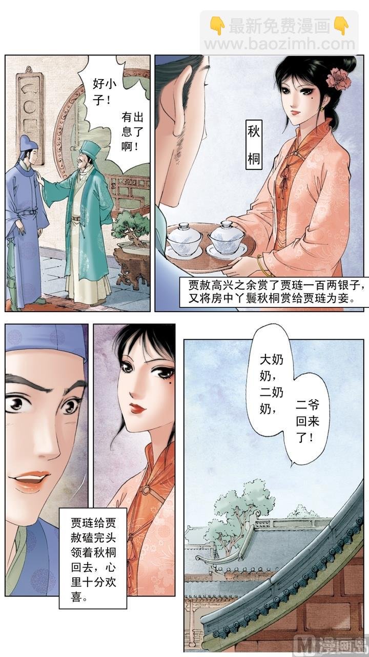 第192话