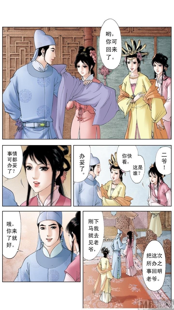第192话