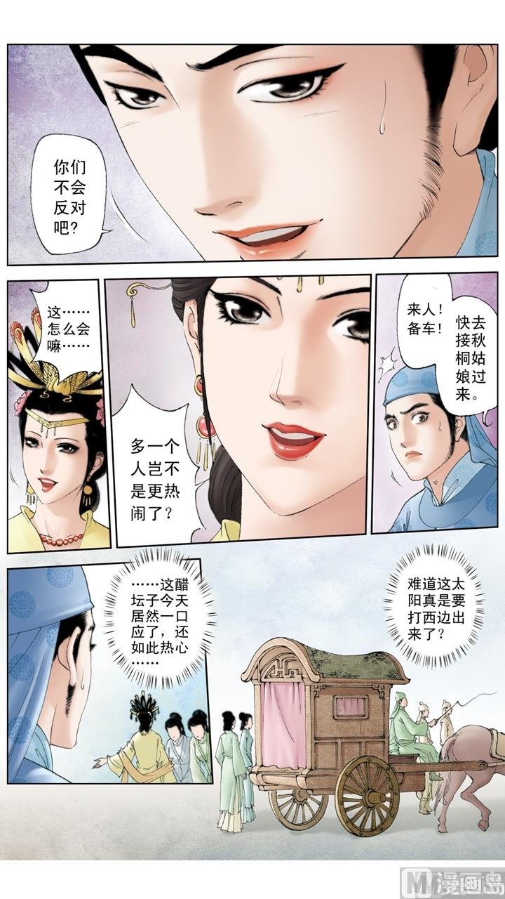 第192话