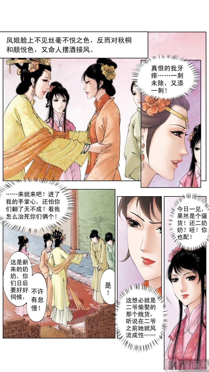 第193话