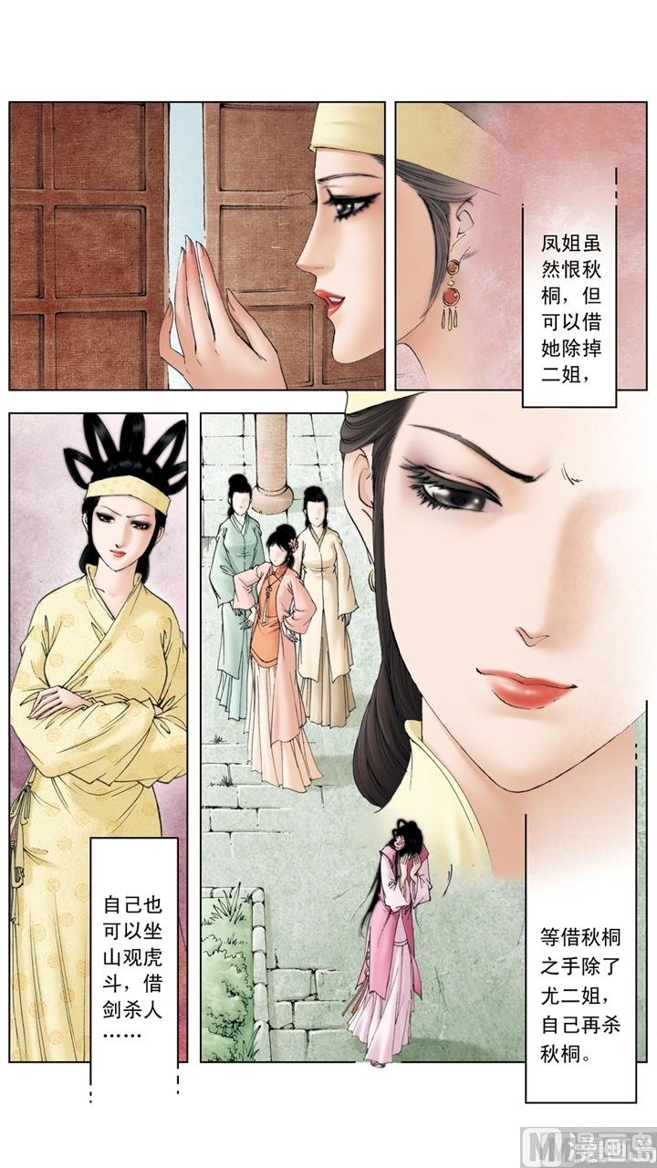 第193话