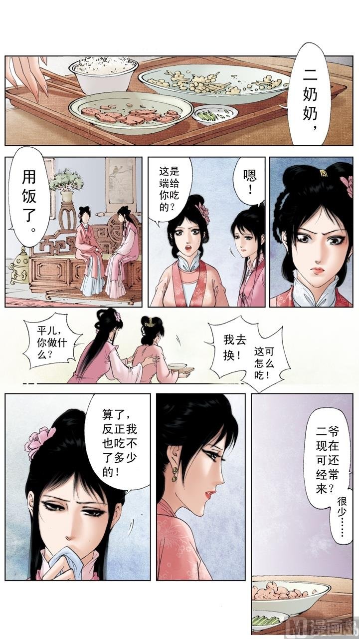 第193话