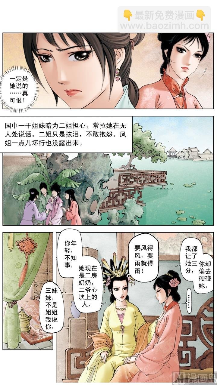 第194话