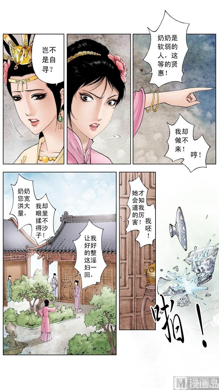 第194话