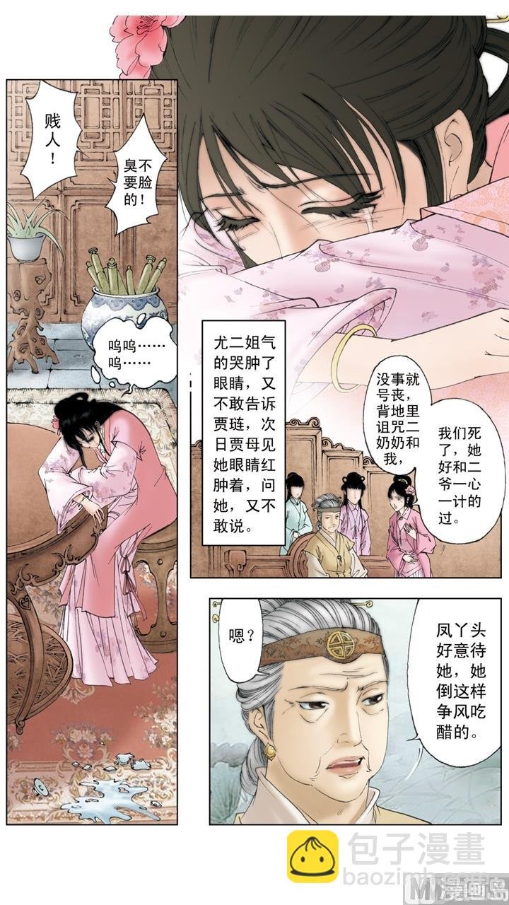 第194话