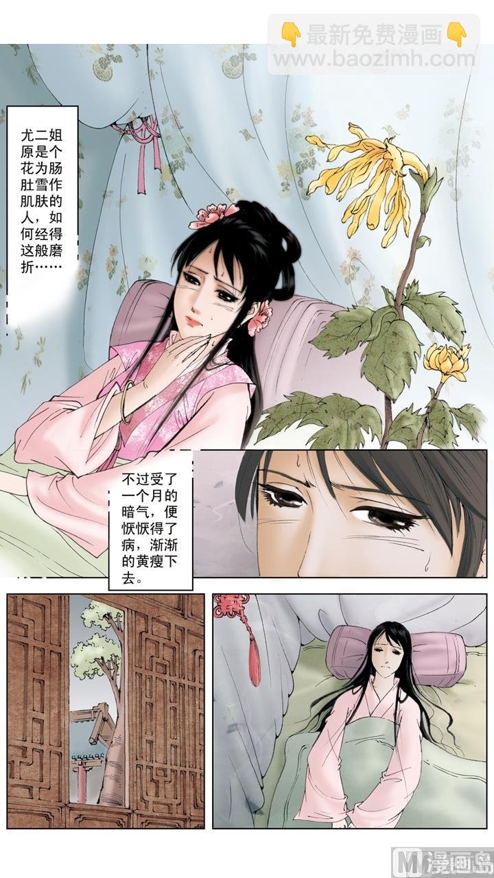 第194话