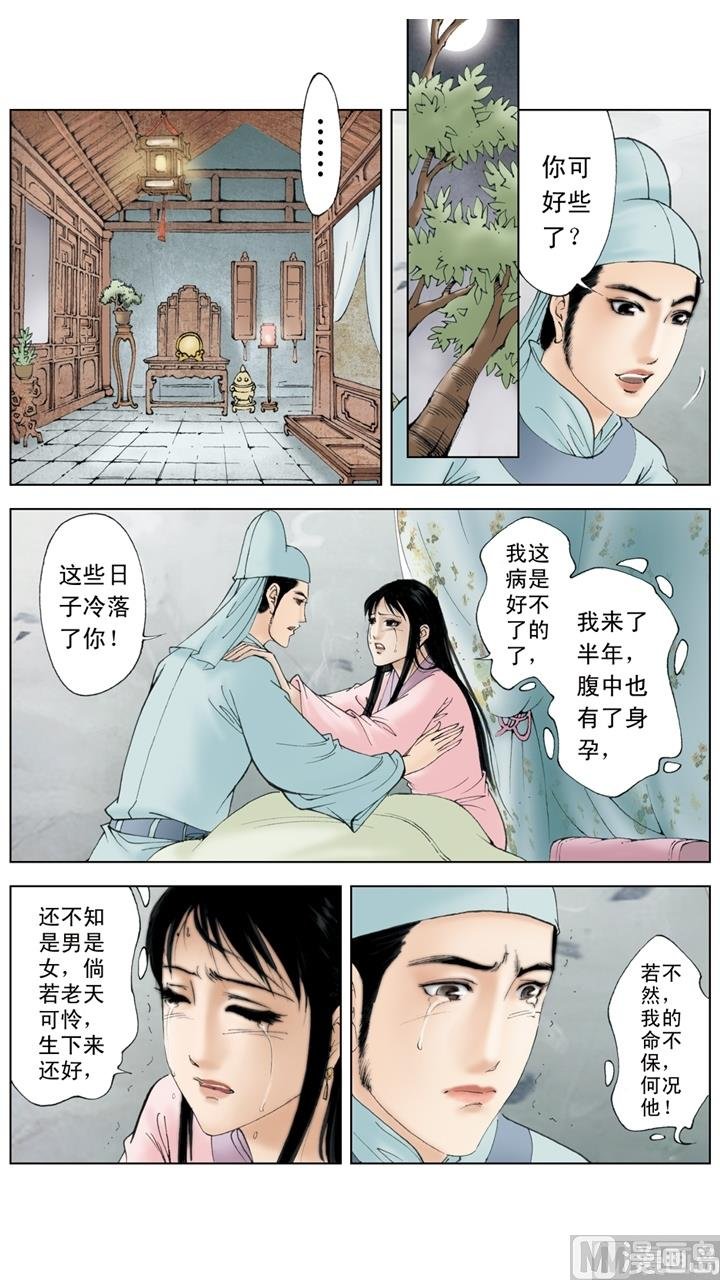 第194话