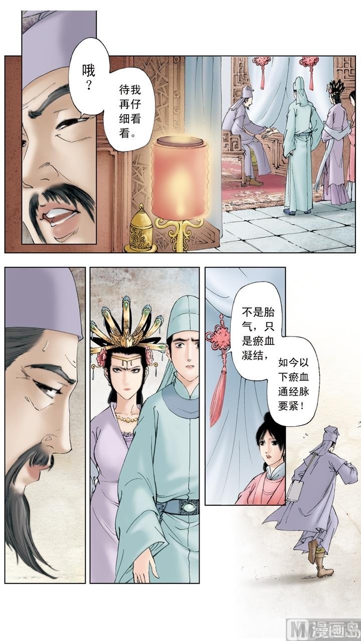第194话