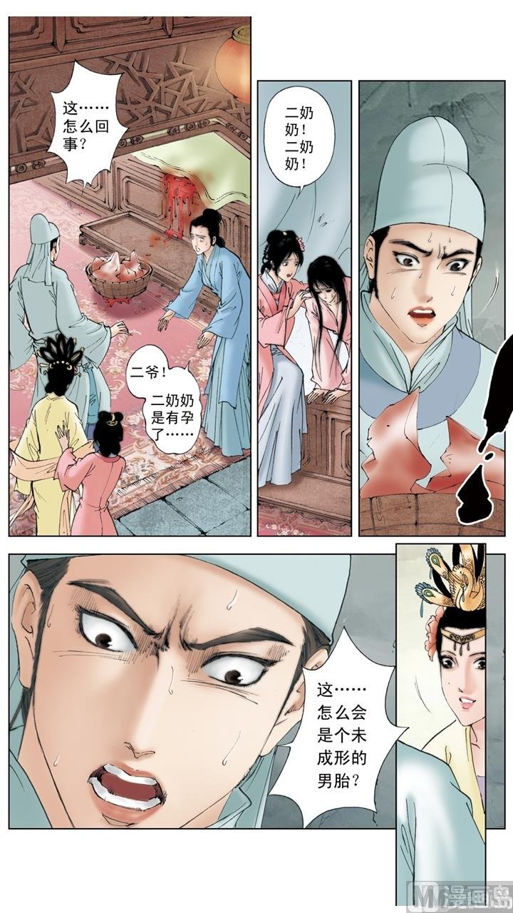 第195话