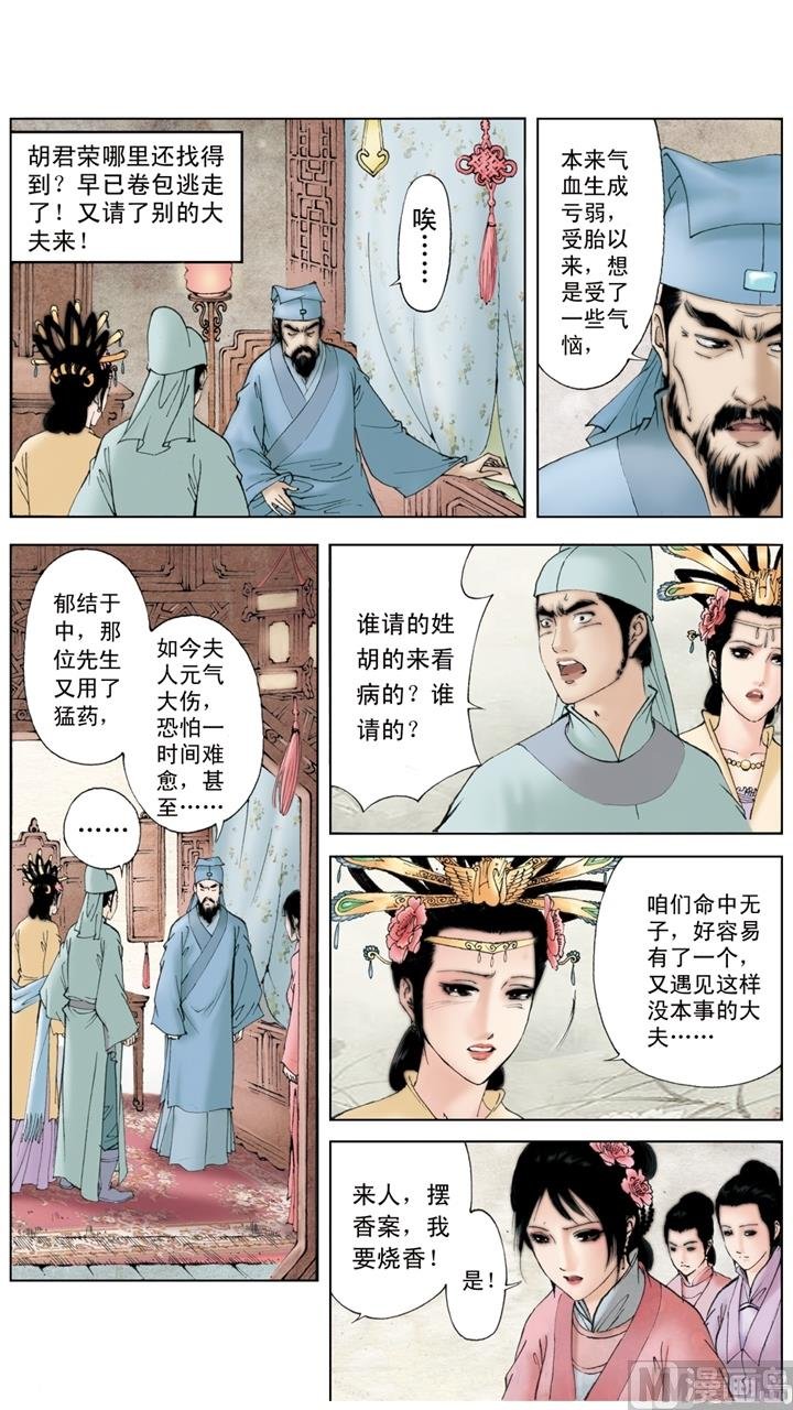 第195话