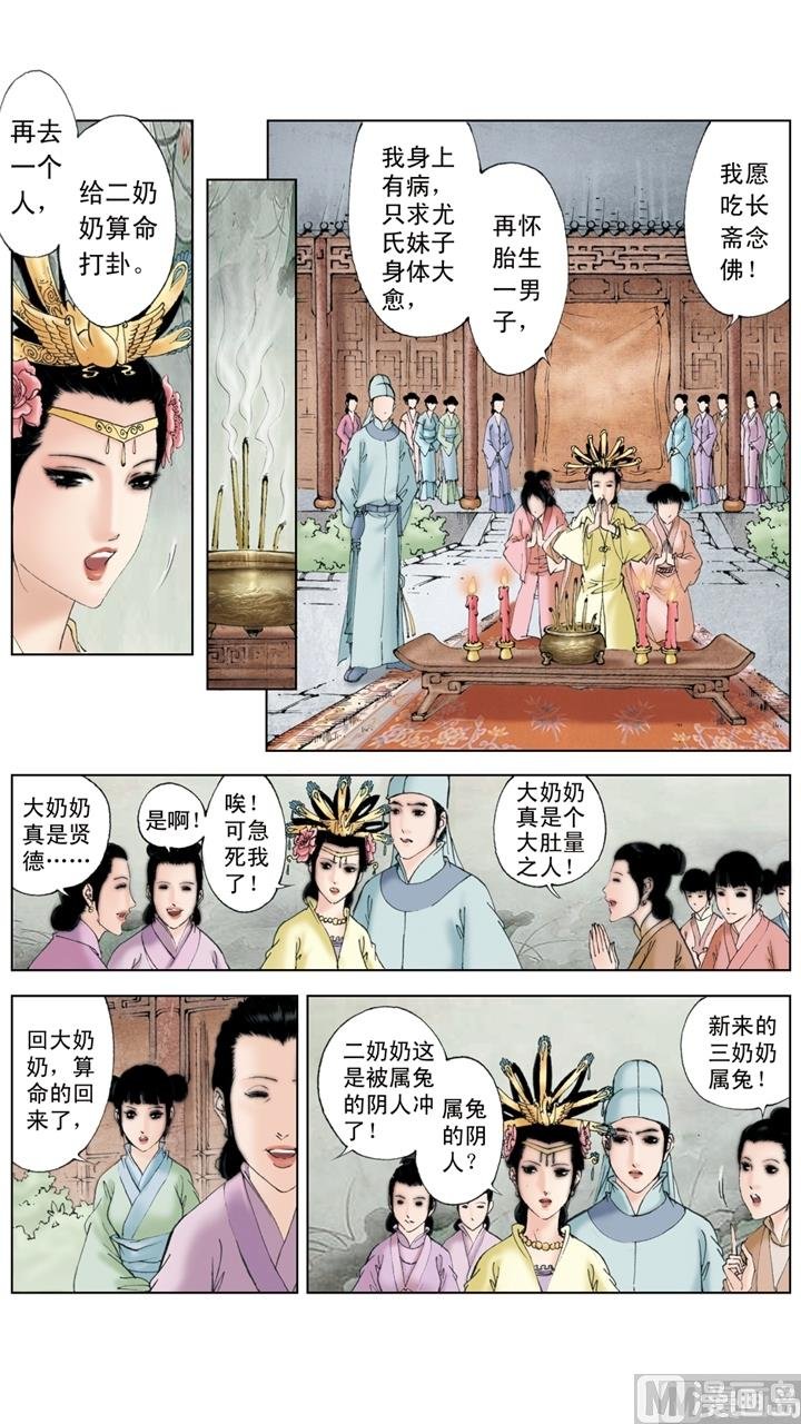 第195话