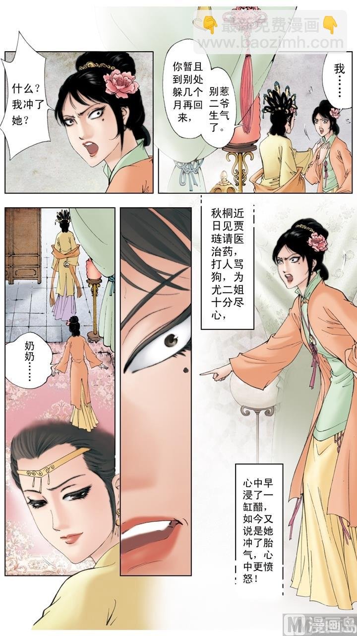 第195话