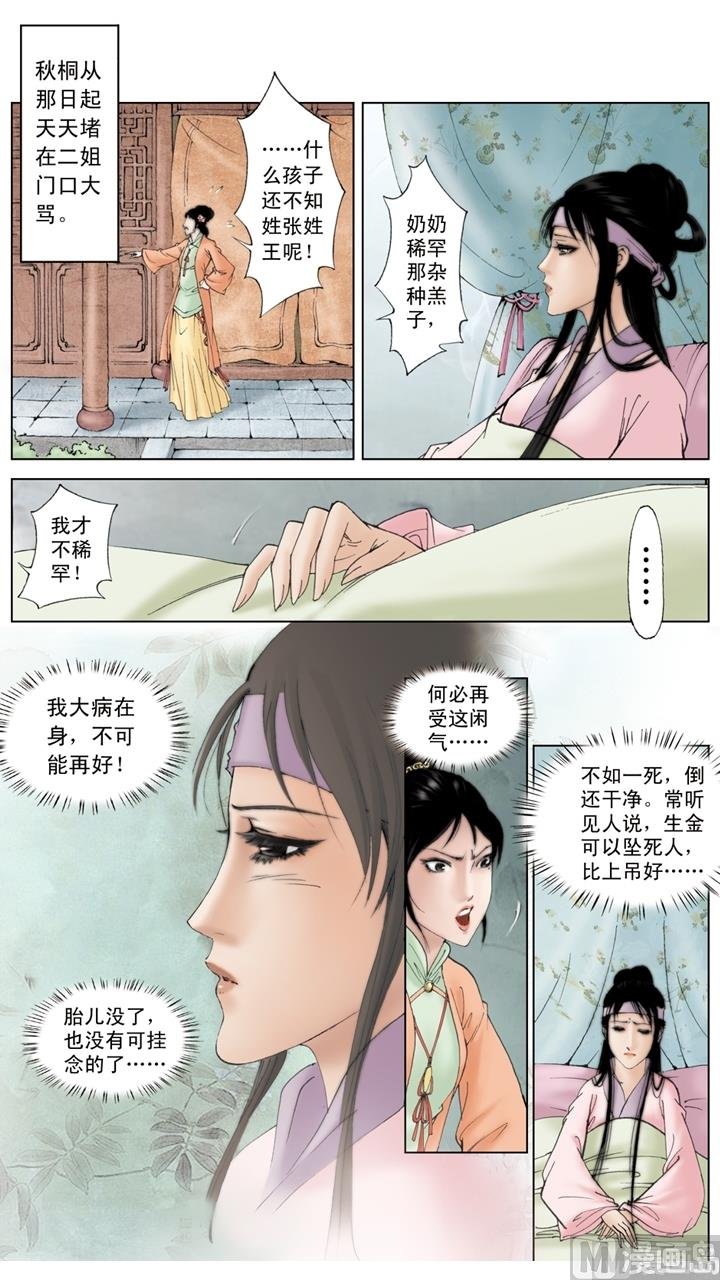 第195话