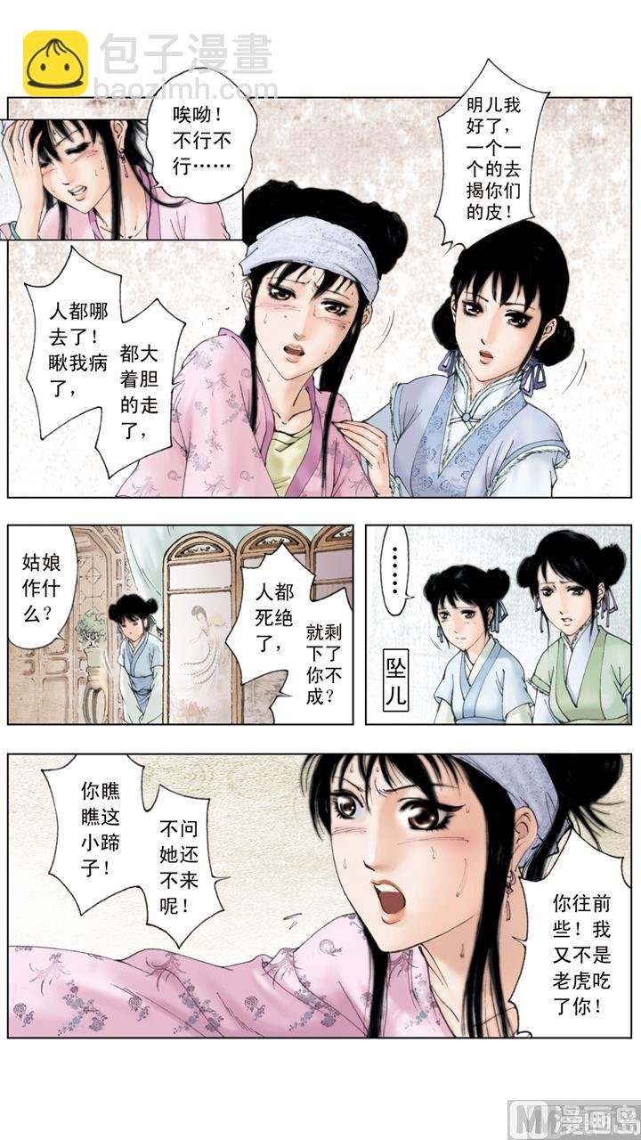 第196话