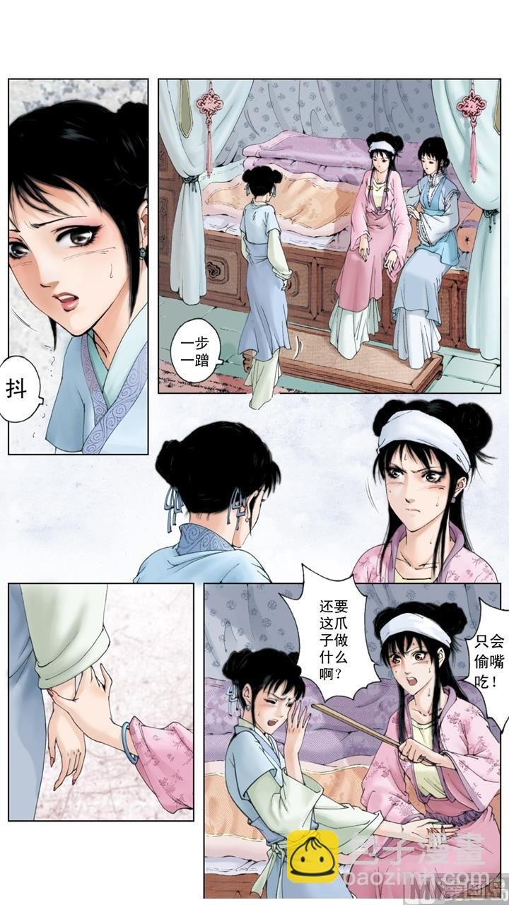 第196话