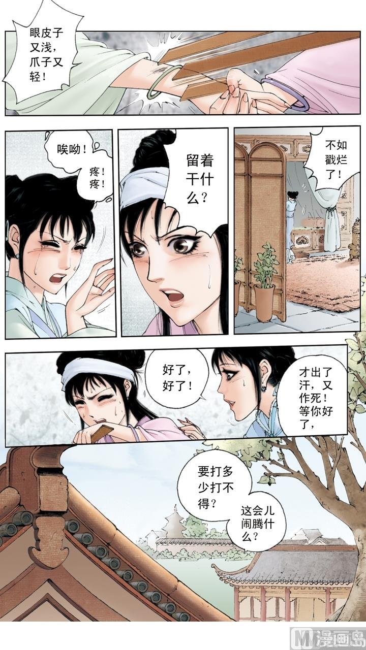 第196话
