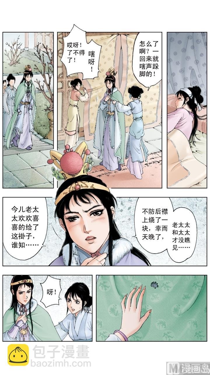 第196话