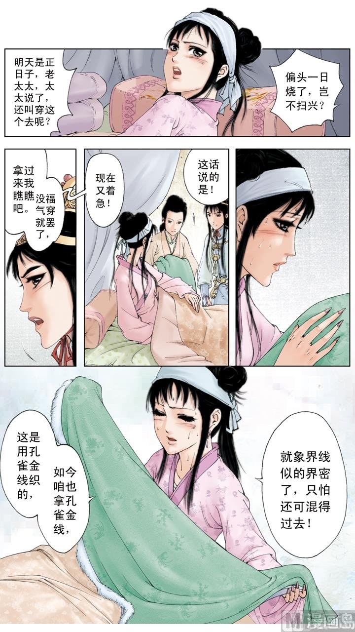 第196话