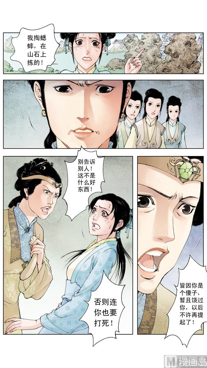 第198话