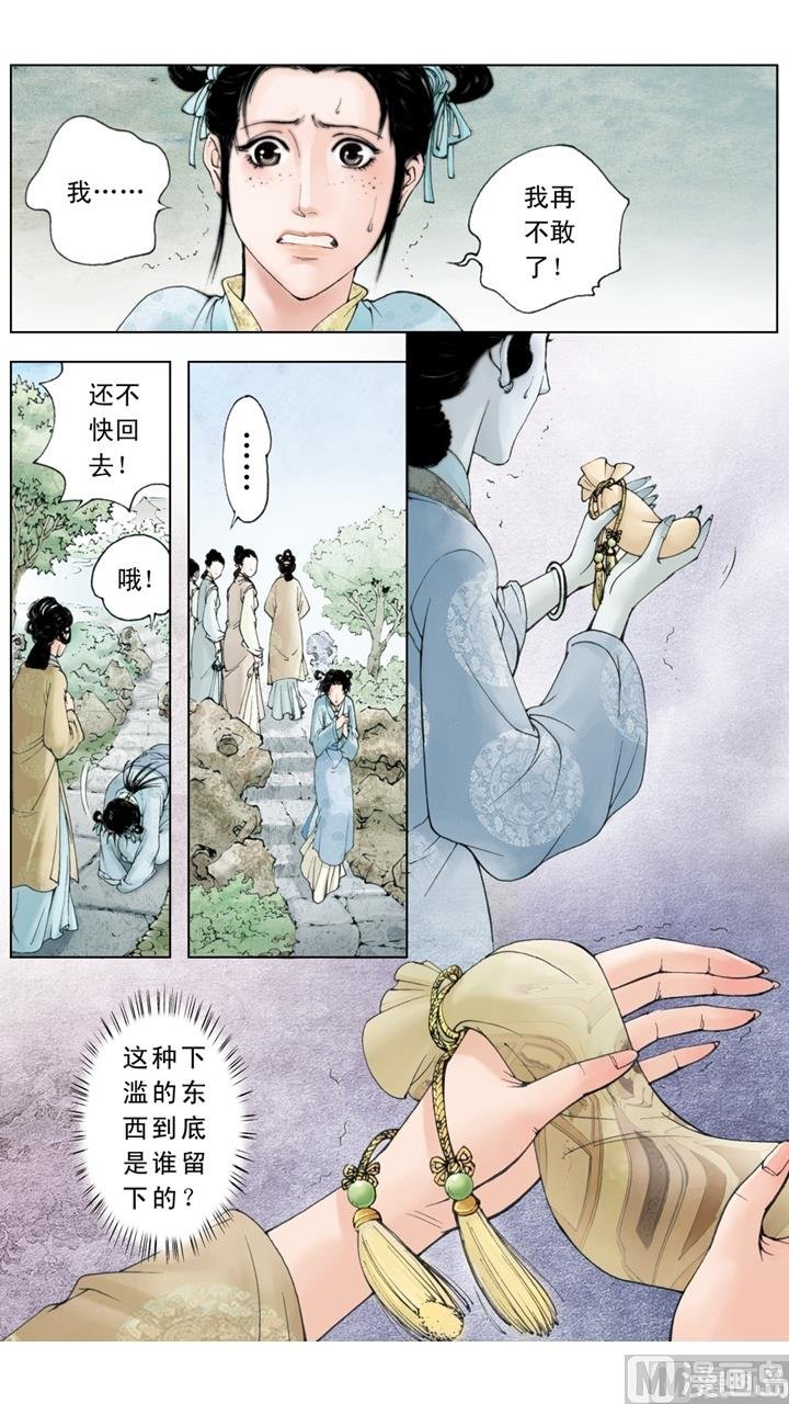 第198话
