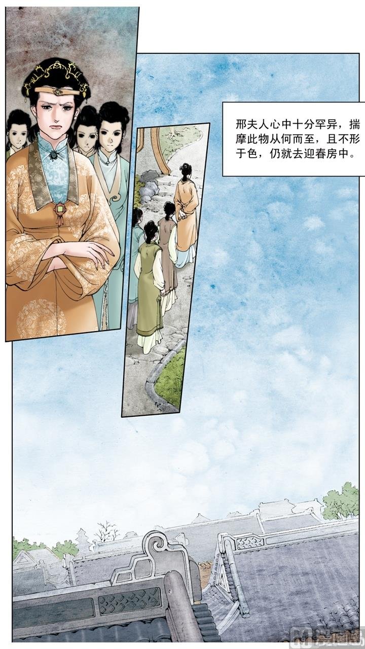 第198话