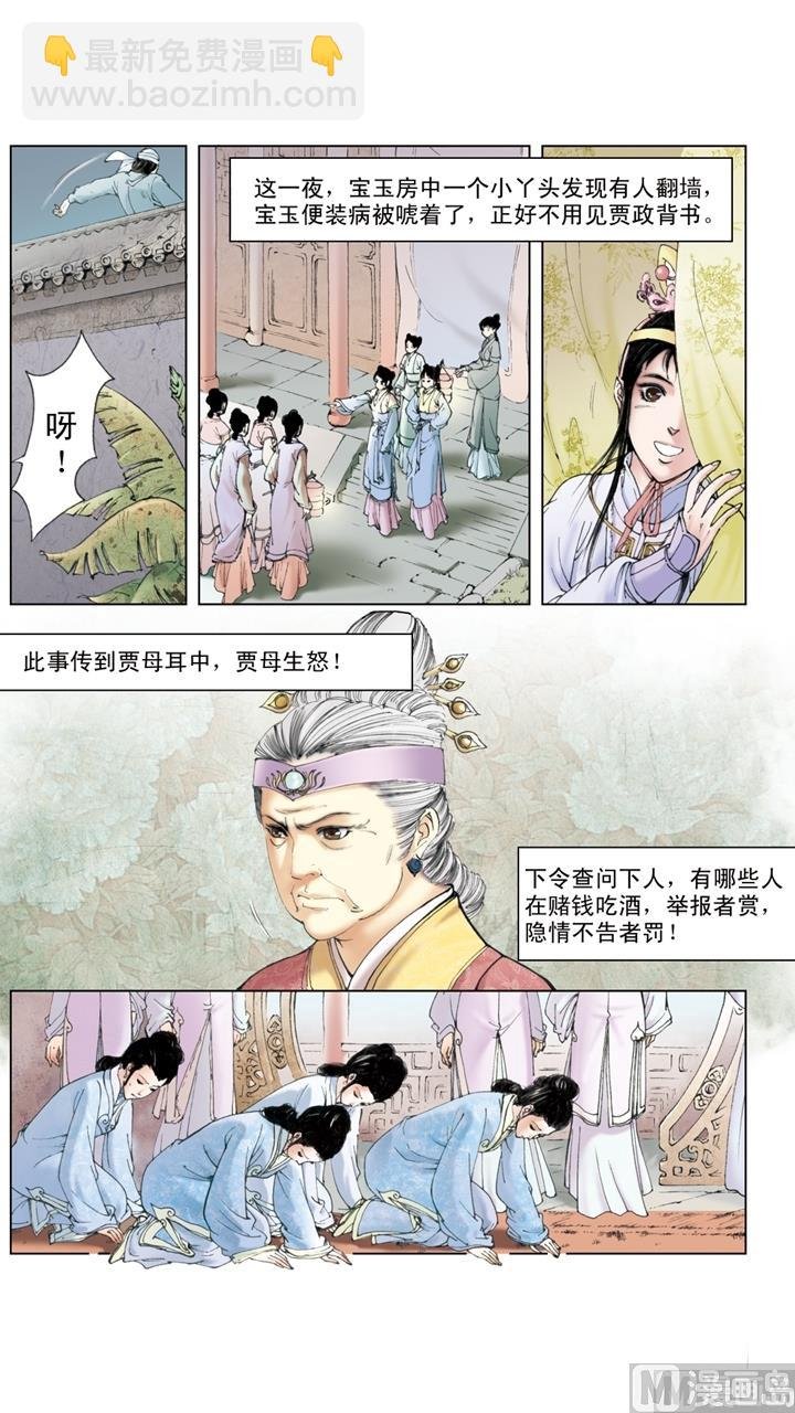 第198话