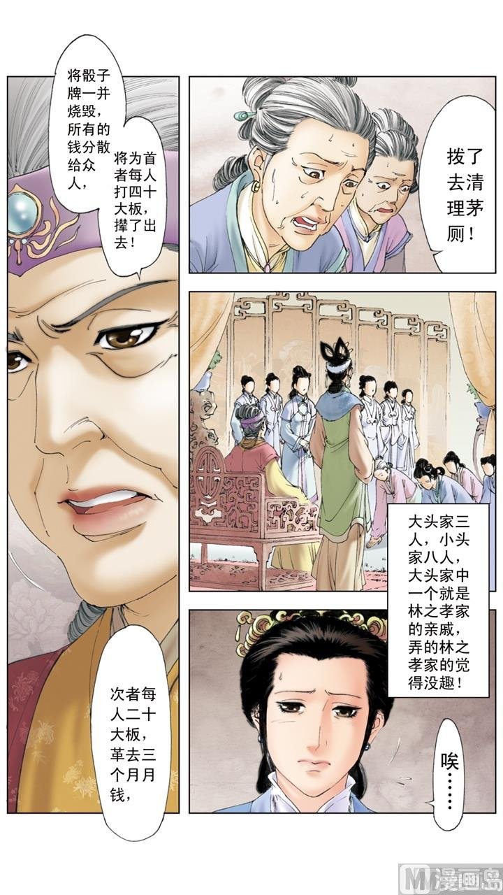 第198话