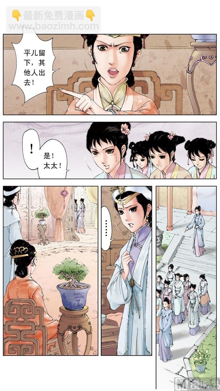 第198话