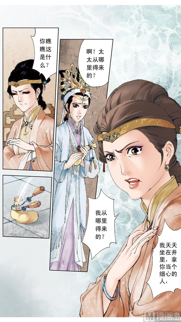 第198话