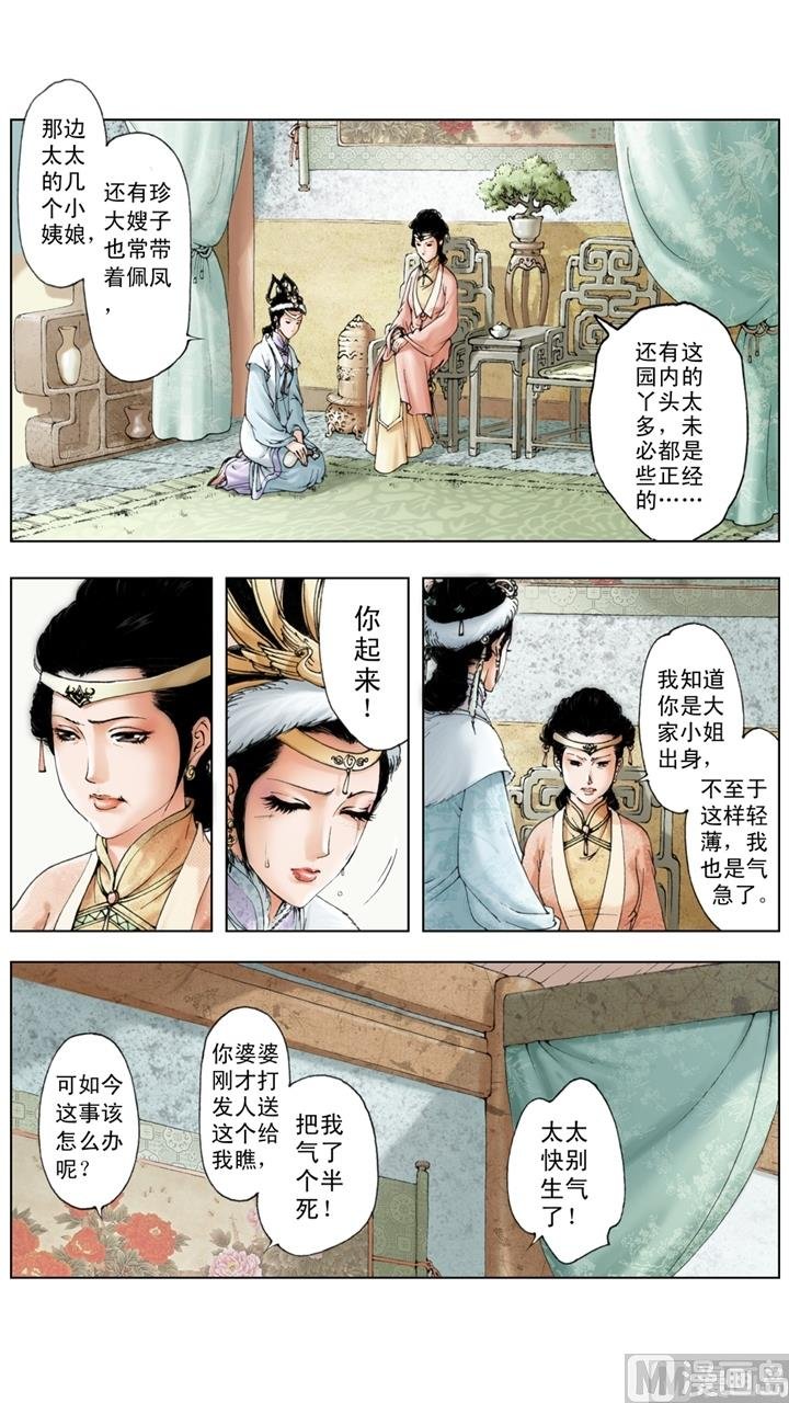 第199话