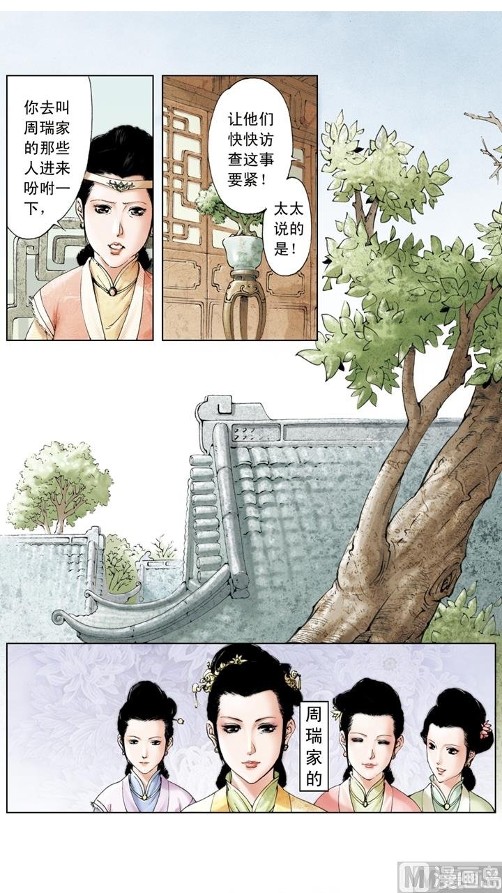 第199话