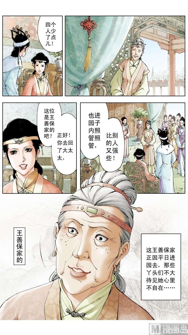 第199话