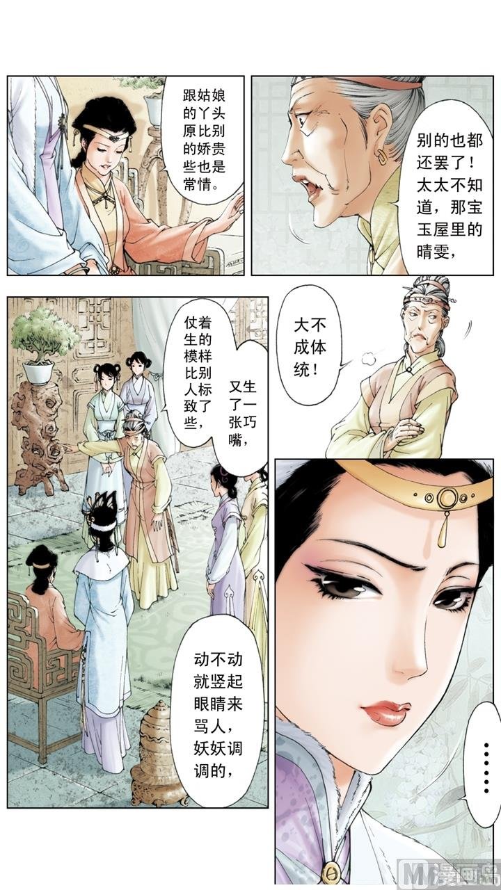 第199话