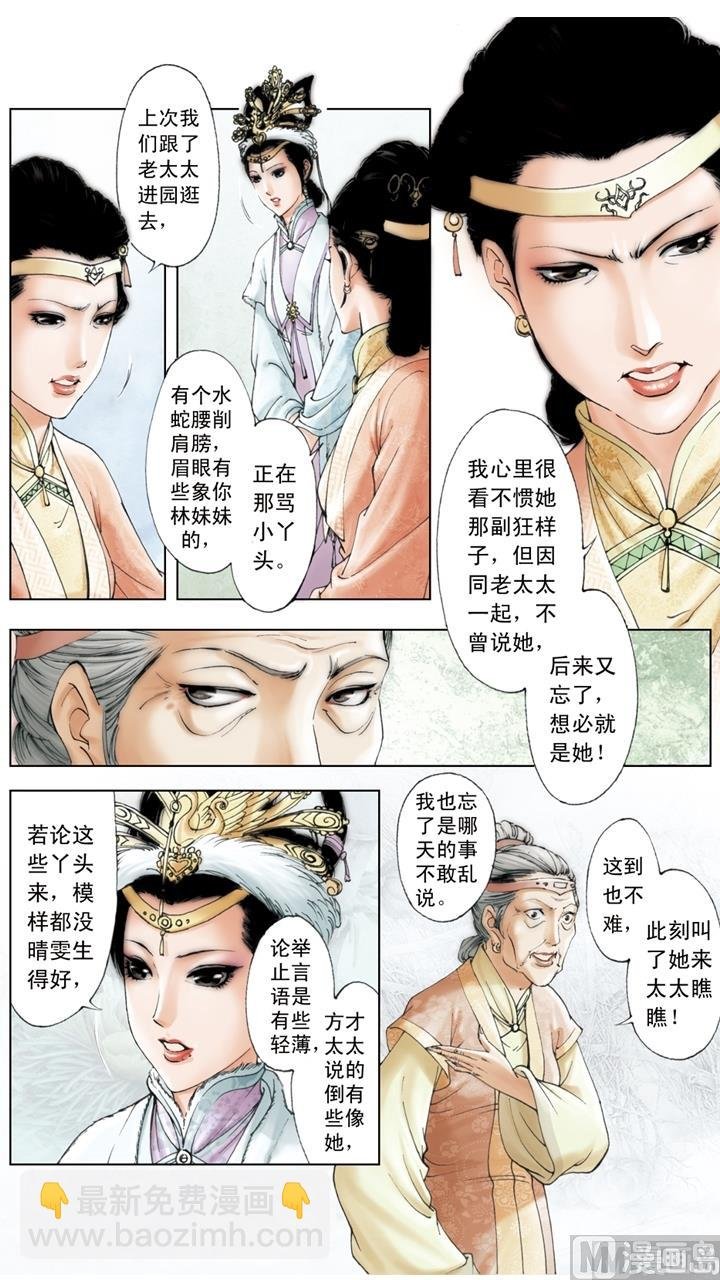 第199话