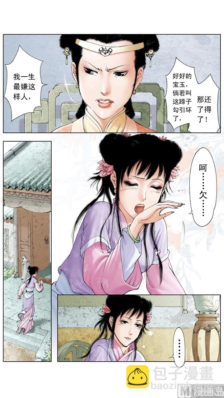 第199话