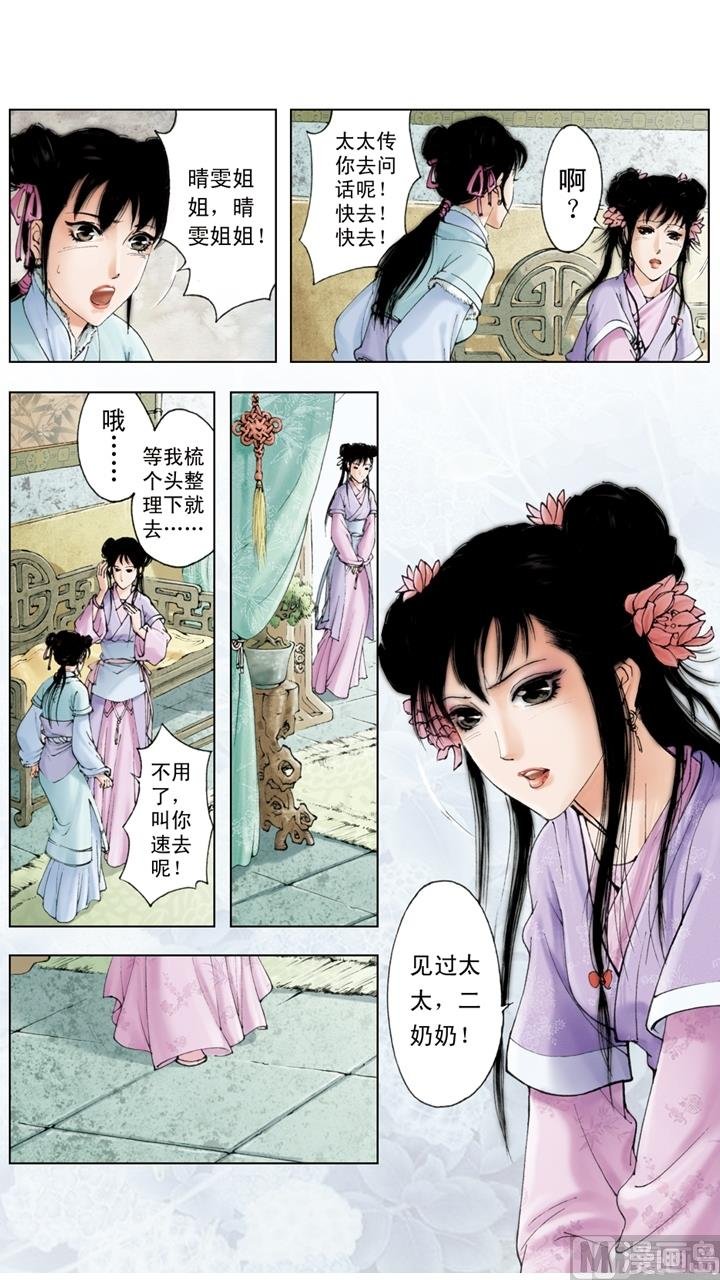 第199话