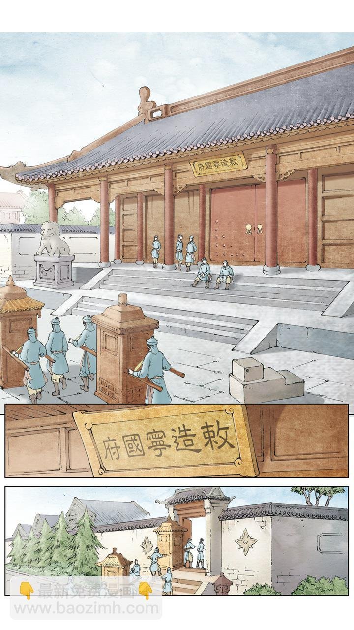 第2话 林黛玉